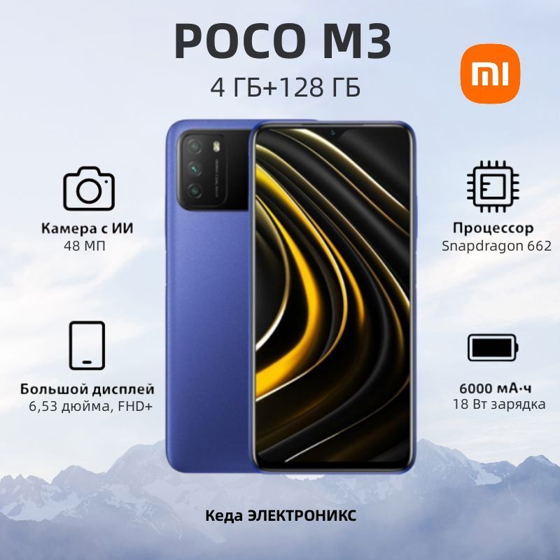 XiaomiСмартфонM34+128СинийGlobal4/128ГБ,черный