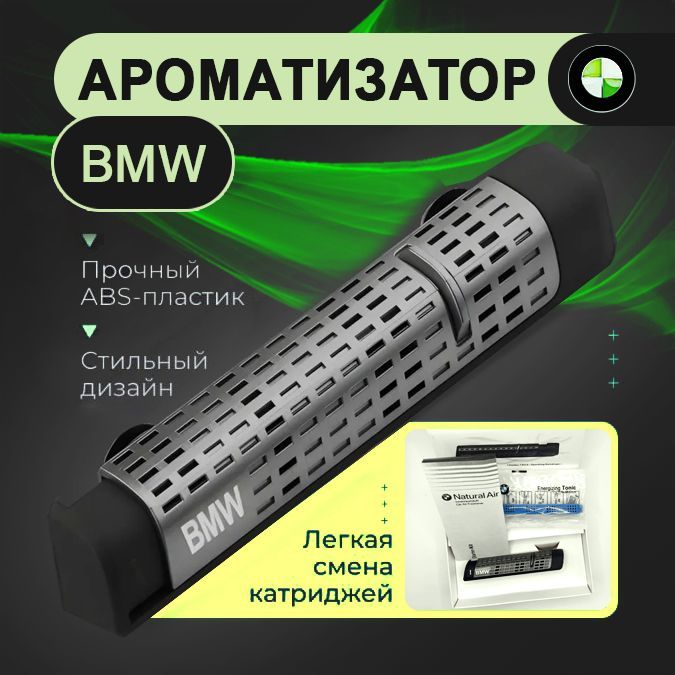 Ароматизатор автомобильный, Energizing Tonic Silver