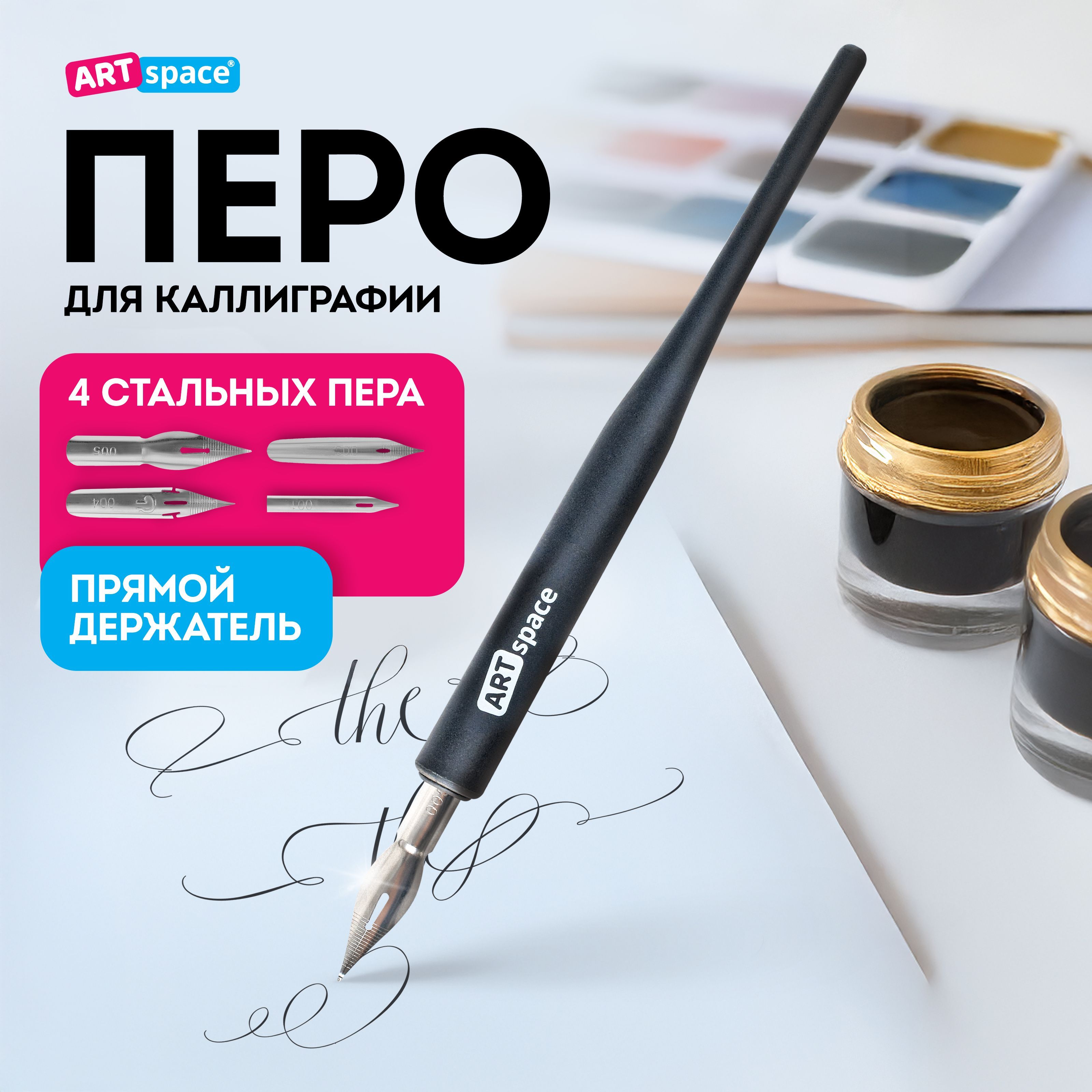 Перо для...