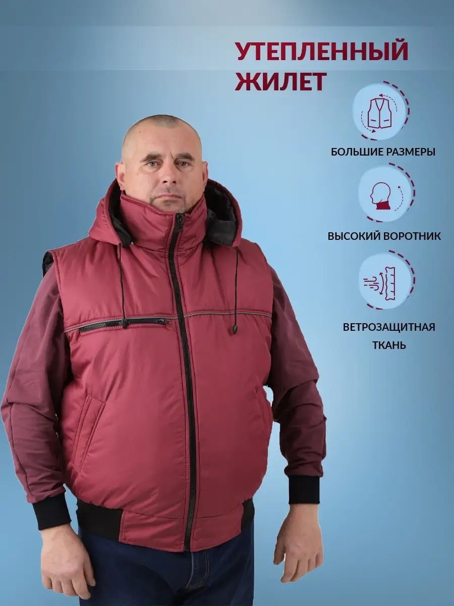 Жилет B-Jacket