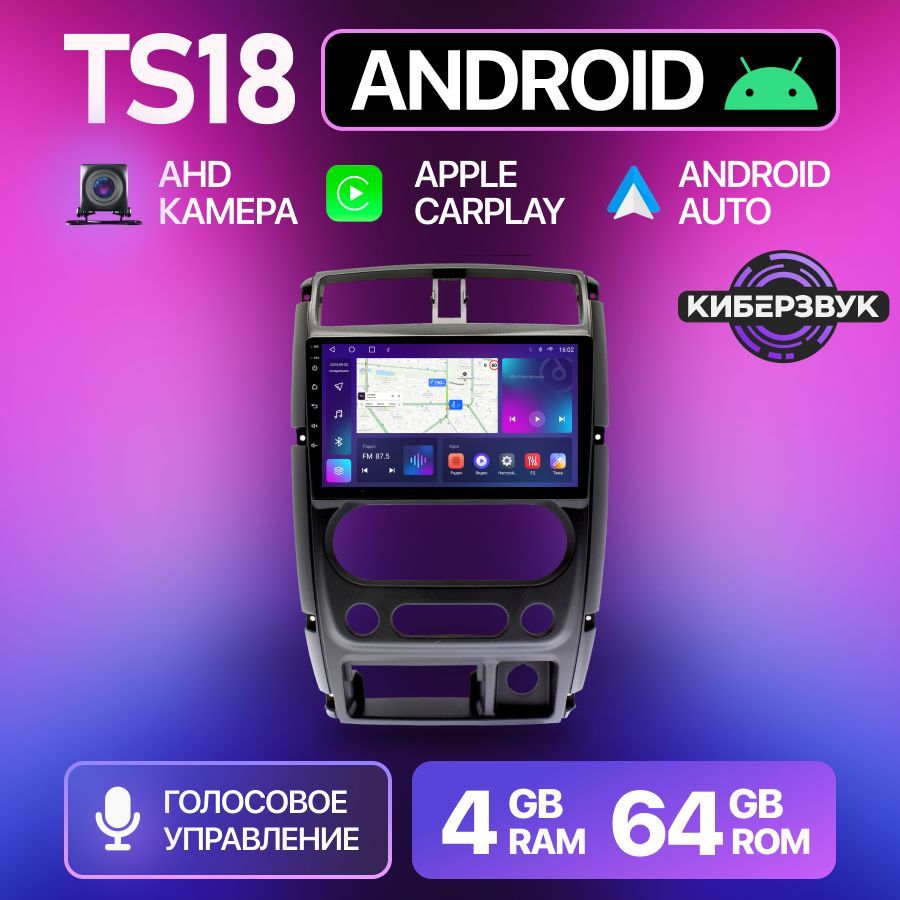 Штатная магнитола TS18 4+64Gb, Suzuki Jimny, Сузуки Джимни, Магнитола Android, 2din, Головное устройство, Мультимедиа