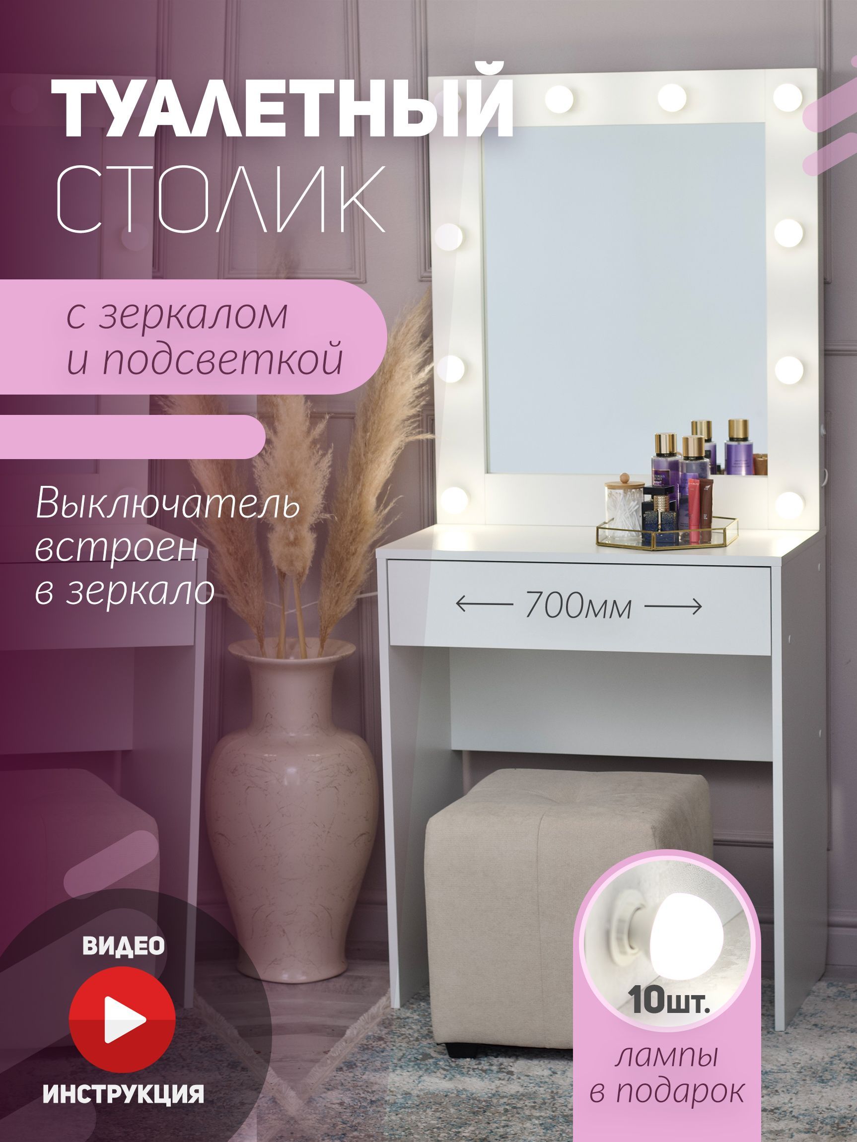 Туалетный столик Трюмо, 70х40х161 см  купить c доставкой на OZON по низкой цене (1742990641)