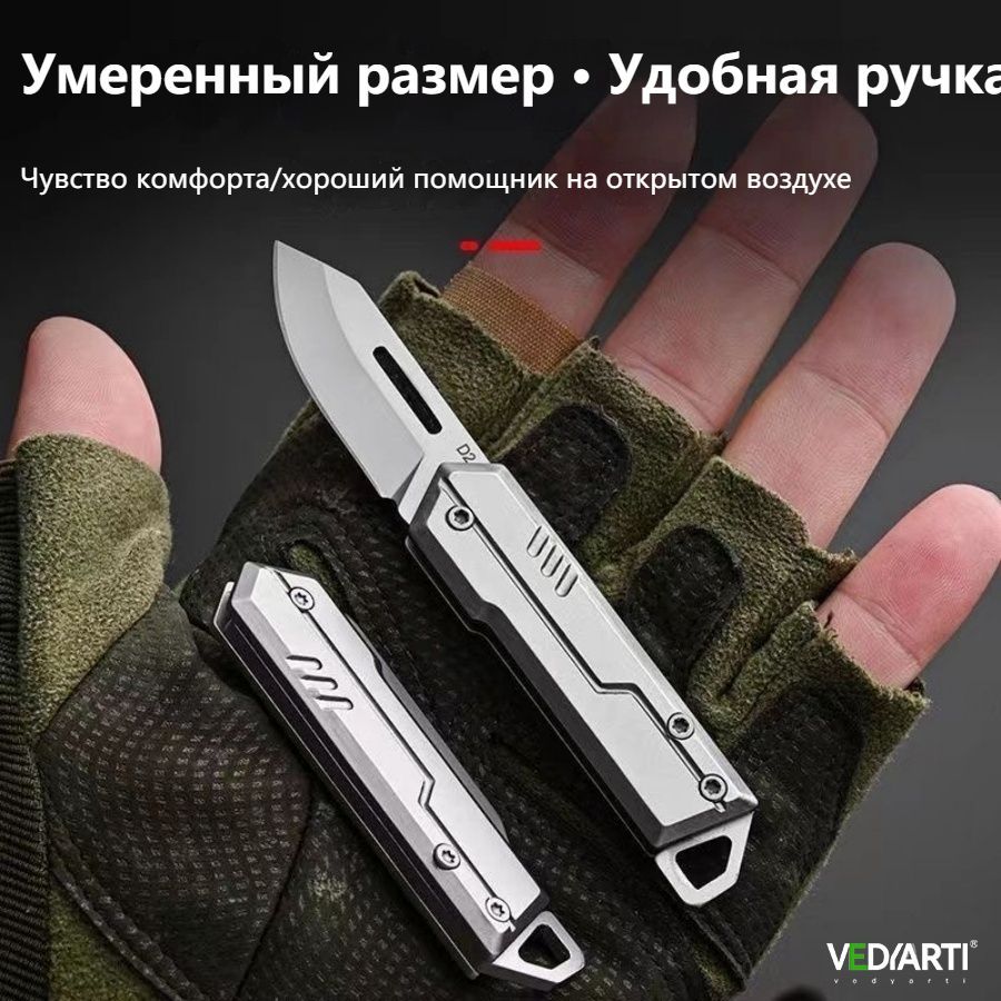 VEDYARTIНержавеющаястальСкладнойнож,Универсальныйнож,1шт.