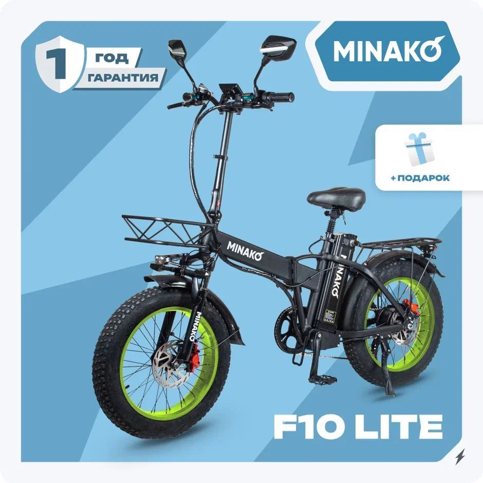 Электровелосипед,MINAKOF10Lite