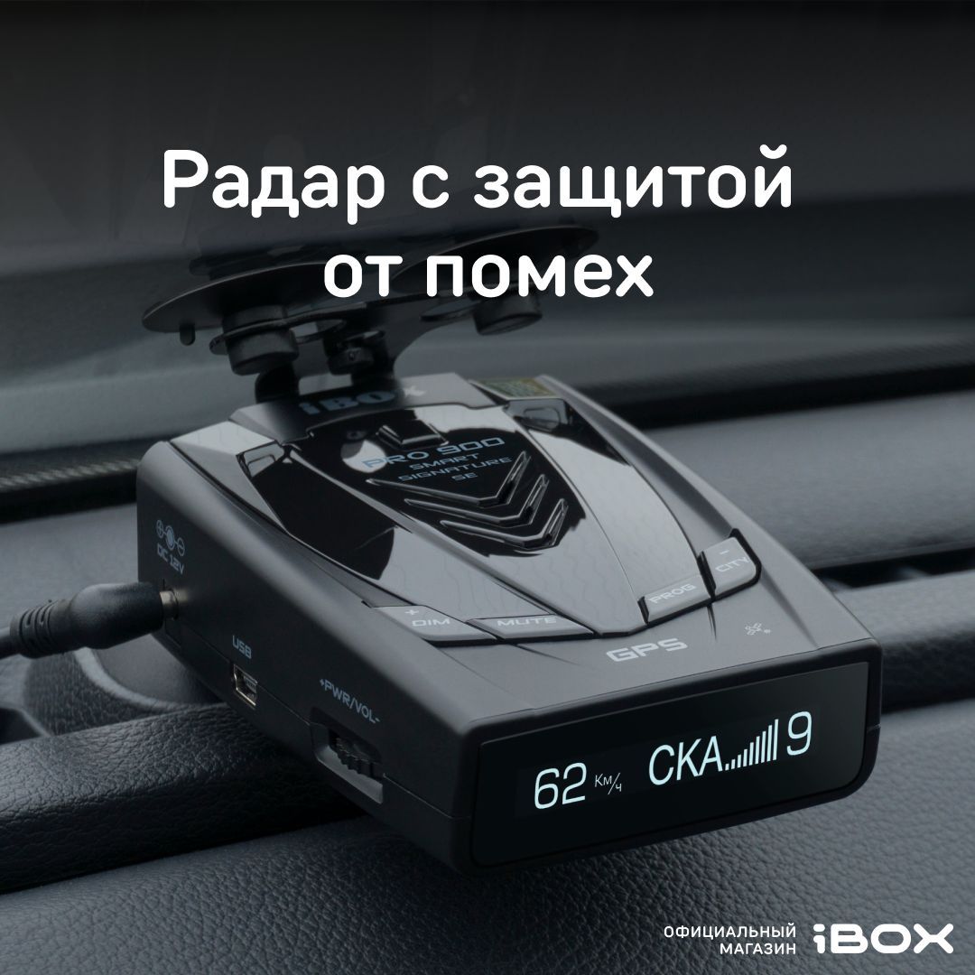 iBOX Pro 900 Smart Signature SE / Автомобильный сигнатурный радар детектор с GPS/ГЛОНАСС базой камер