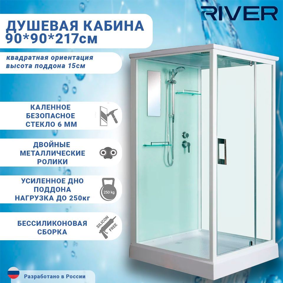 Душевая кабина 90x90 RIVER TANA 90/15 с крышей, низкий поддон, дверь распашная