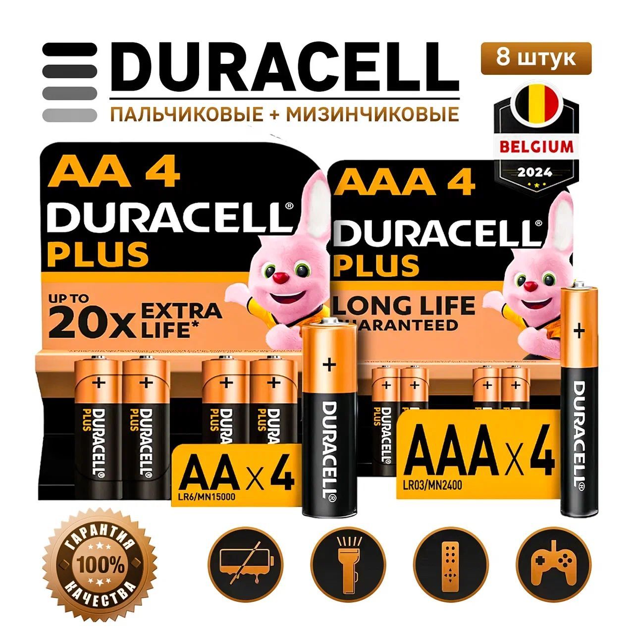 Duracell Батарейка AA, AAA, L (щелочной) тип, 1,5 В, 8 шт