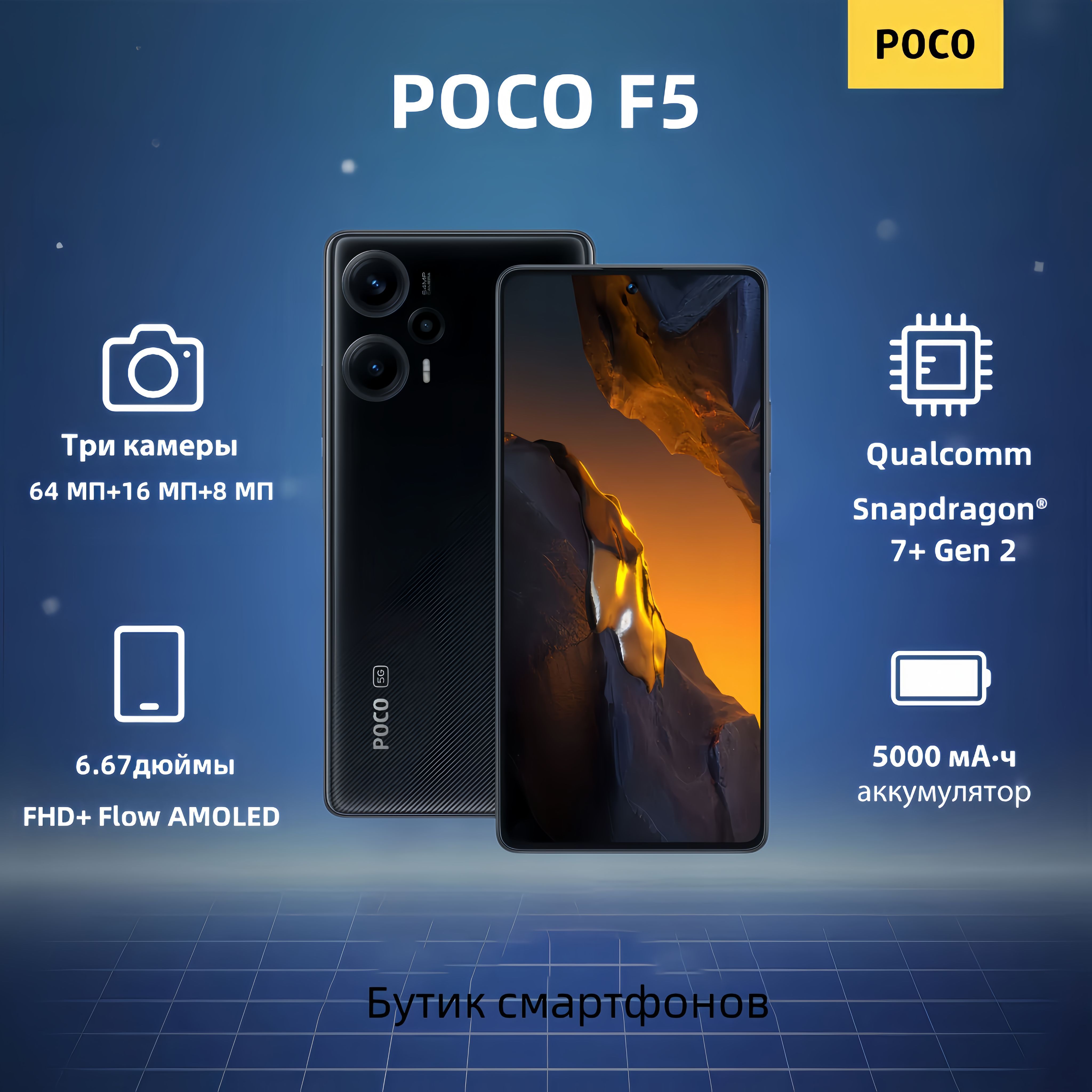 XiaomiСмартфонPOCOF58+256черныйGlobal8/256ГБ,черный