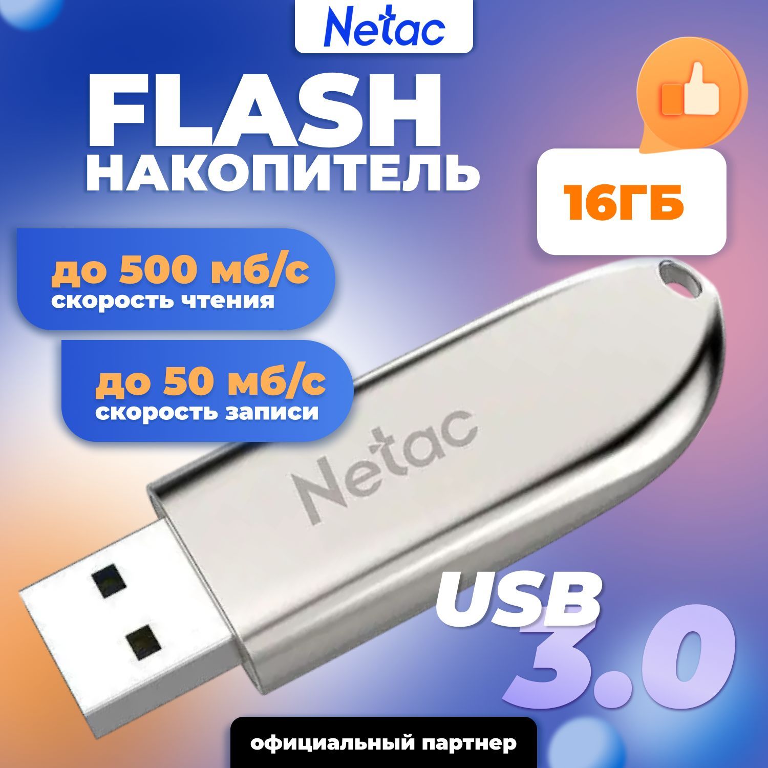 Netac Флешка USB 3.0 16GB U352 / NT03U352N-016G-30PN