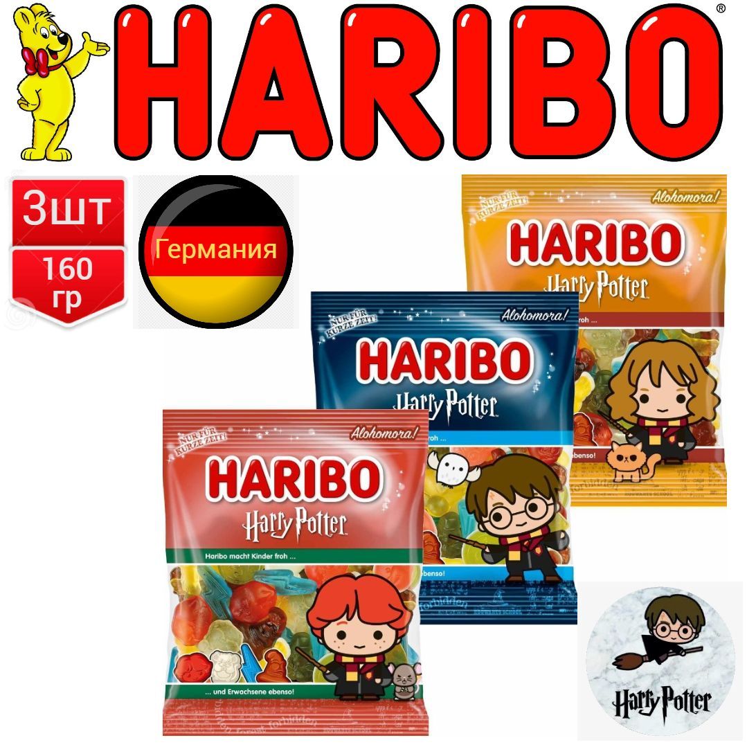 Набор жевательного мармелад Haribo Harry Potter, Ron и Hermine 3 уп по 160 гр