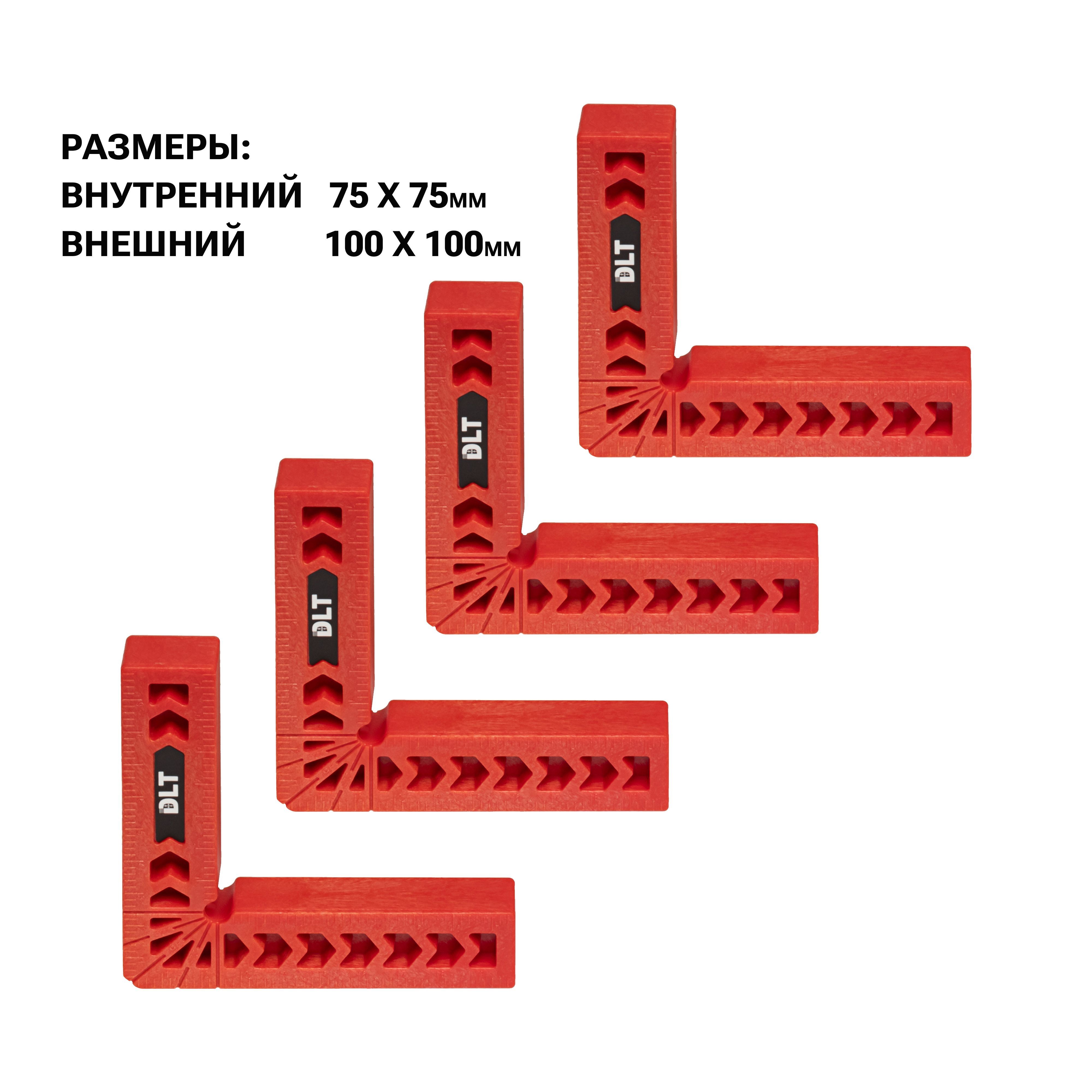 НаборугольниковстолярныхпластиковыхDLT,4штуки,100x100мм,арт.86404(оригинал)