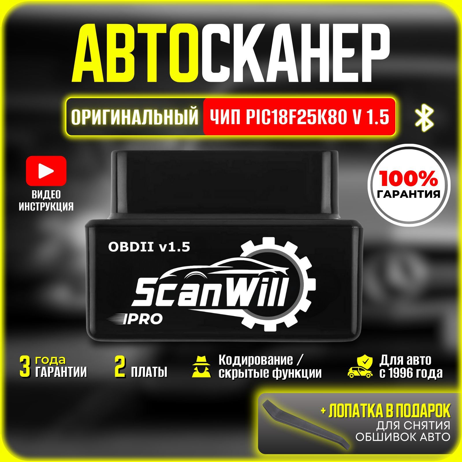 Автосканер для диагностики авто,ELM327 v 1.5 адаптер OBD2