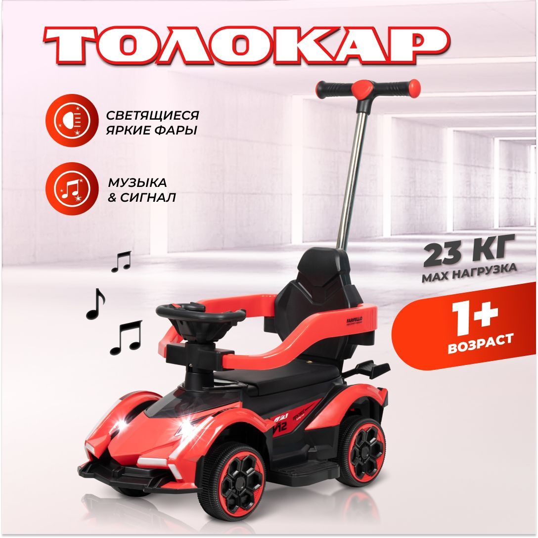 Детский толокар каталка с родительской ручкой Farfello K256