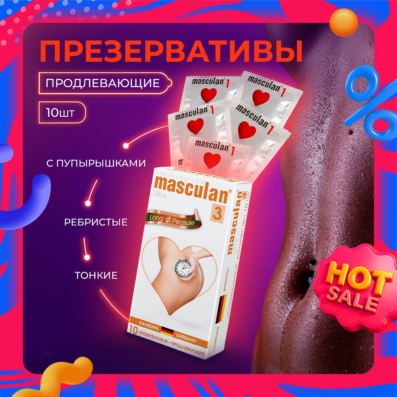 Презервативы ребристые продлевающие с анестетиком 10 шт Masculan Extra Long  Pleasure с пупырышками и ребрами, продлевающие половой акт, точечные с  колечками, рельефные стимулирующие Маскулан купить на OZON по низкой цене  (720364389)