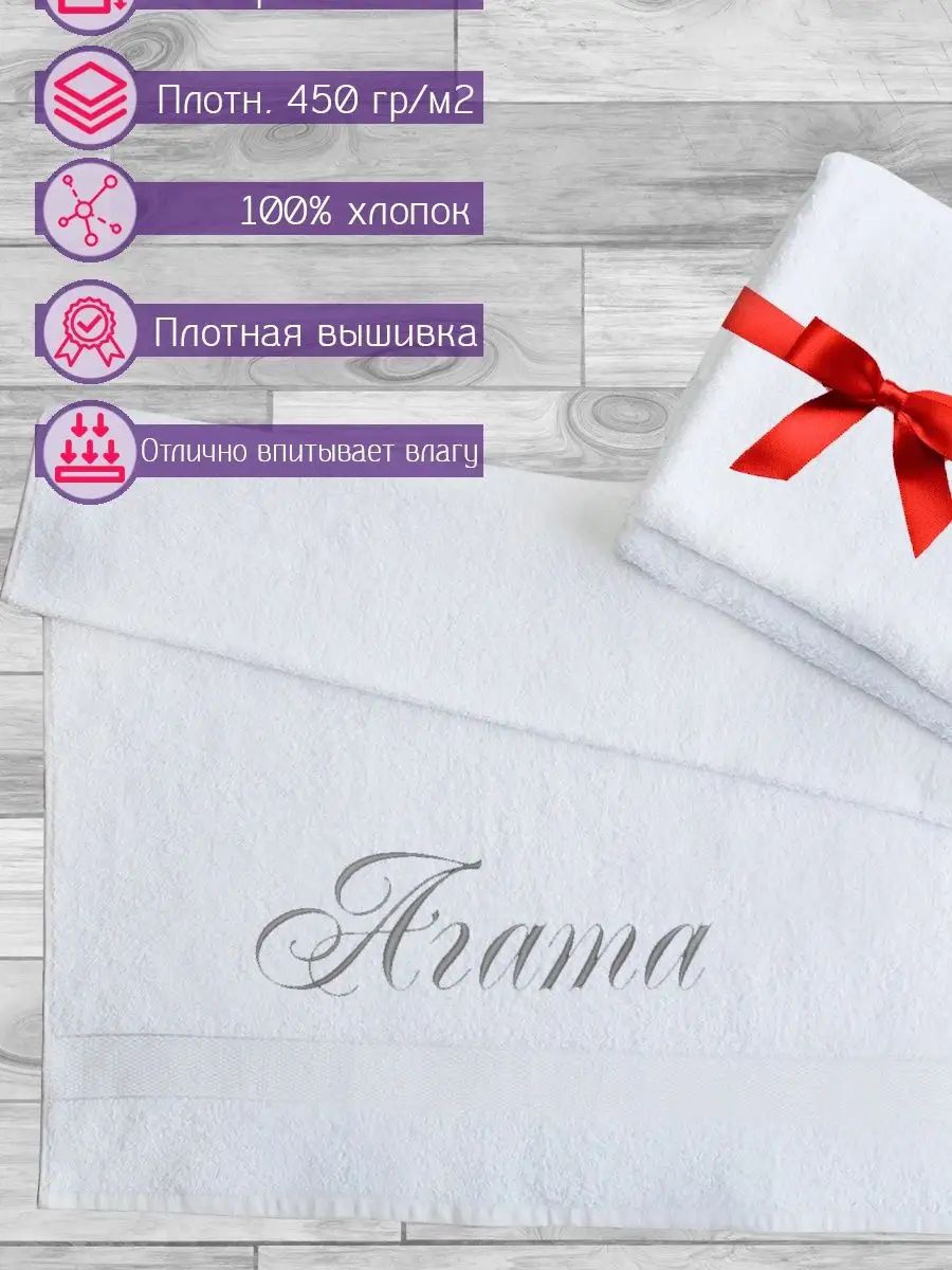 Полотенце махровое anli с вышивкой Агата