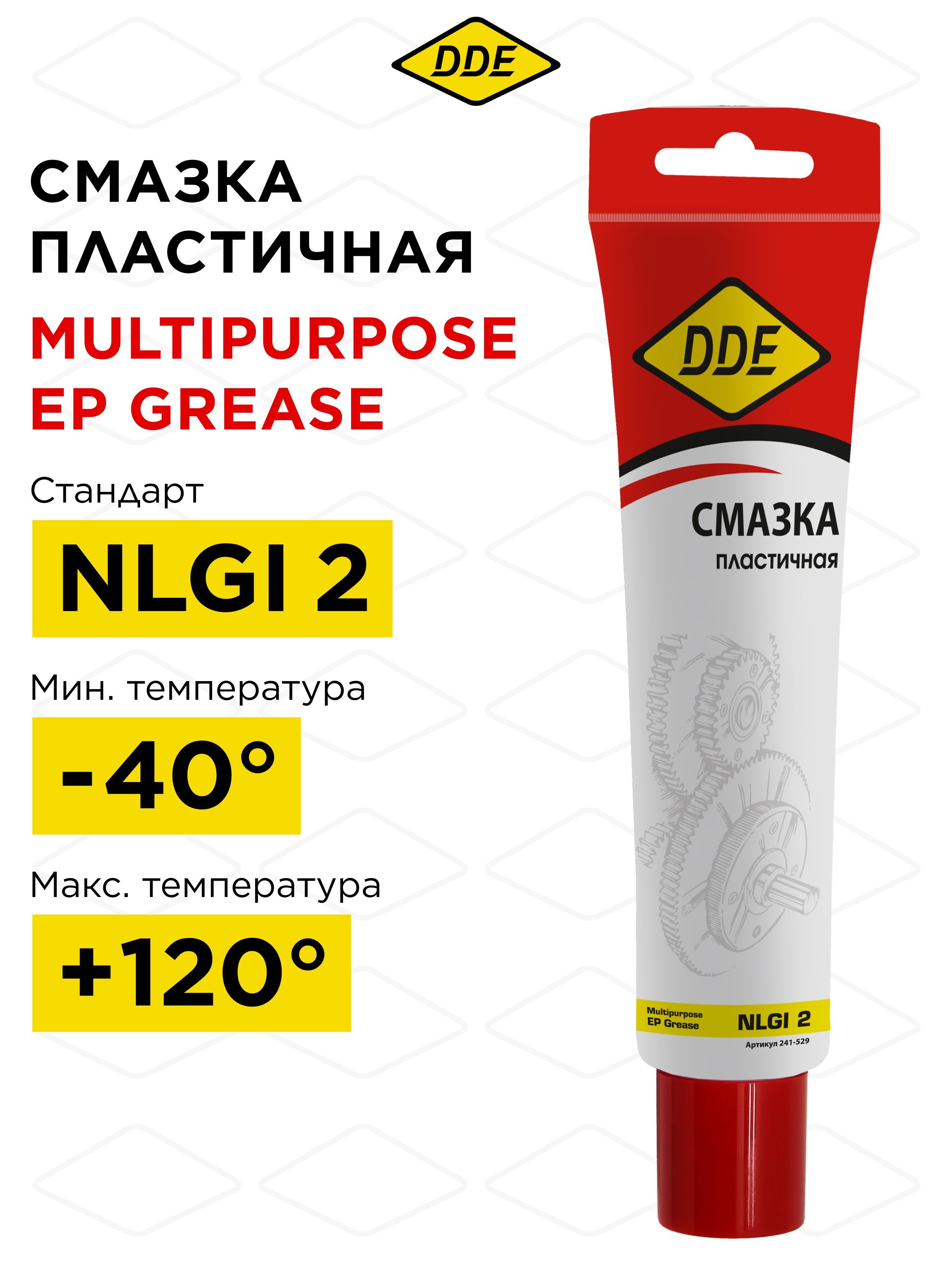 Масло - смазка многофункциональная DDE Multipurpose ЕР Grease 0,1л ( NLGI 2 )