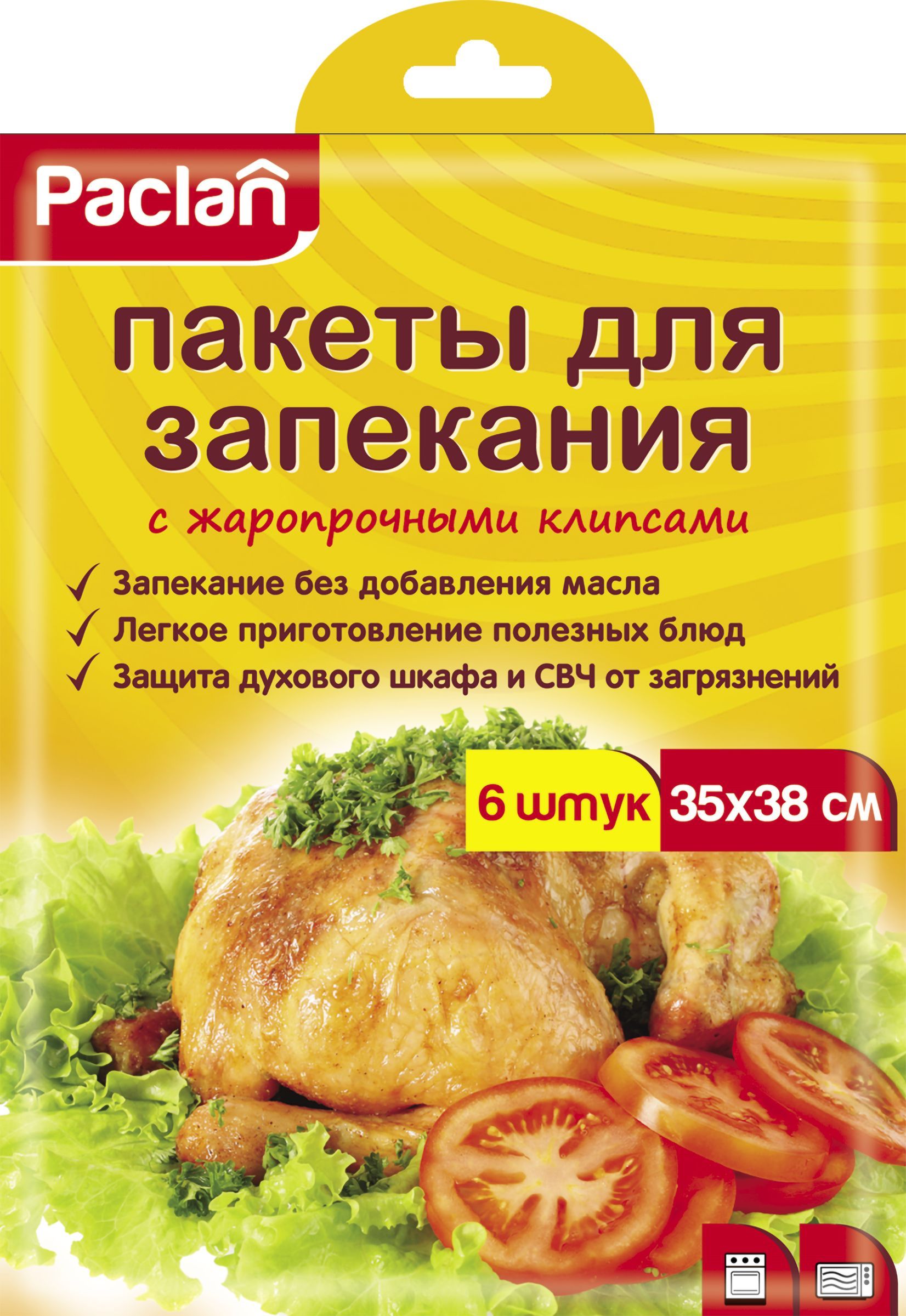 Пакеты для запекания PACLAN 35х38см, 6шт