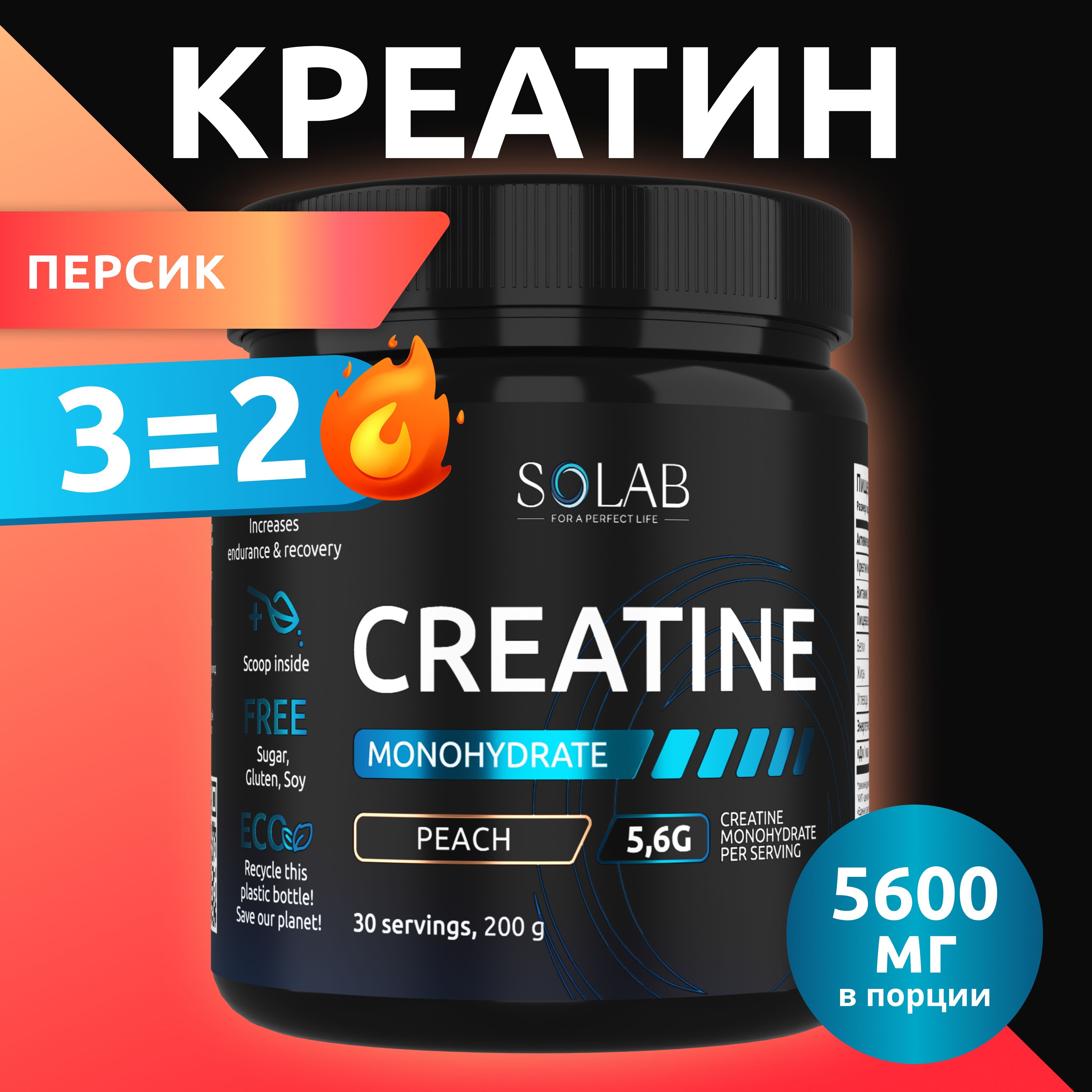 Креатин моногидрат порошок 30 порций, Creatine Monohydrate, вкус персик, 200 гр спортивное питание