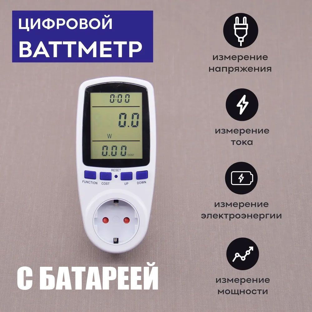 Ваттметр цифровой SKATA, измеритель мощности в розетку