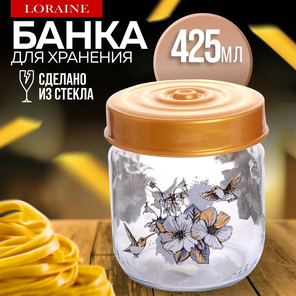 Банка для сыпучих продуктов 425 мл MAYER&BOCH