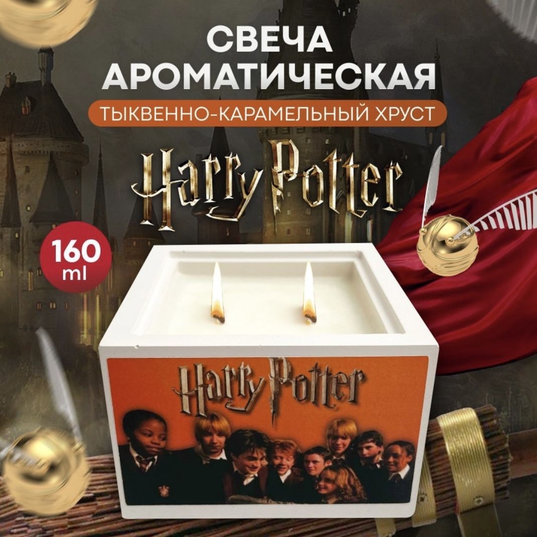 11:11 candles Свеча ароматическая Гарри Поттер/Harry Potter