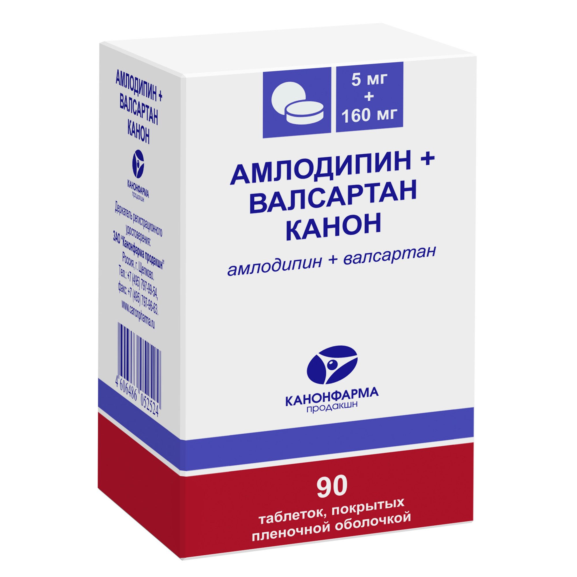 Амлодипин+Валсартан Канон таблетки п/о плен. банка 5мг+160мг 90шт