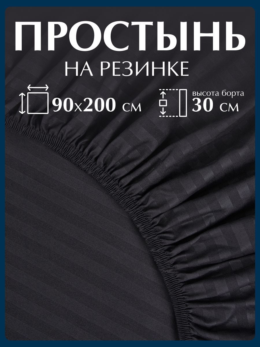 SLUMBER+ Простыня на резинке Все простыни, Искусственный шелк, 90x200 см