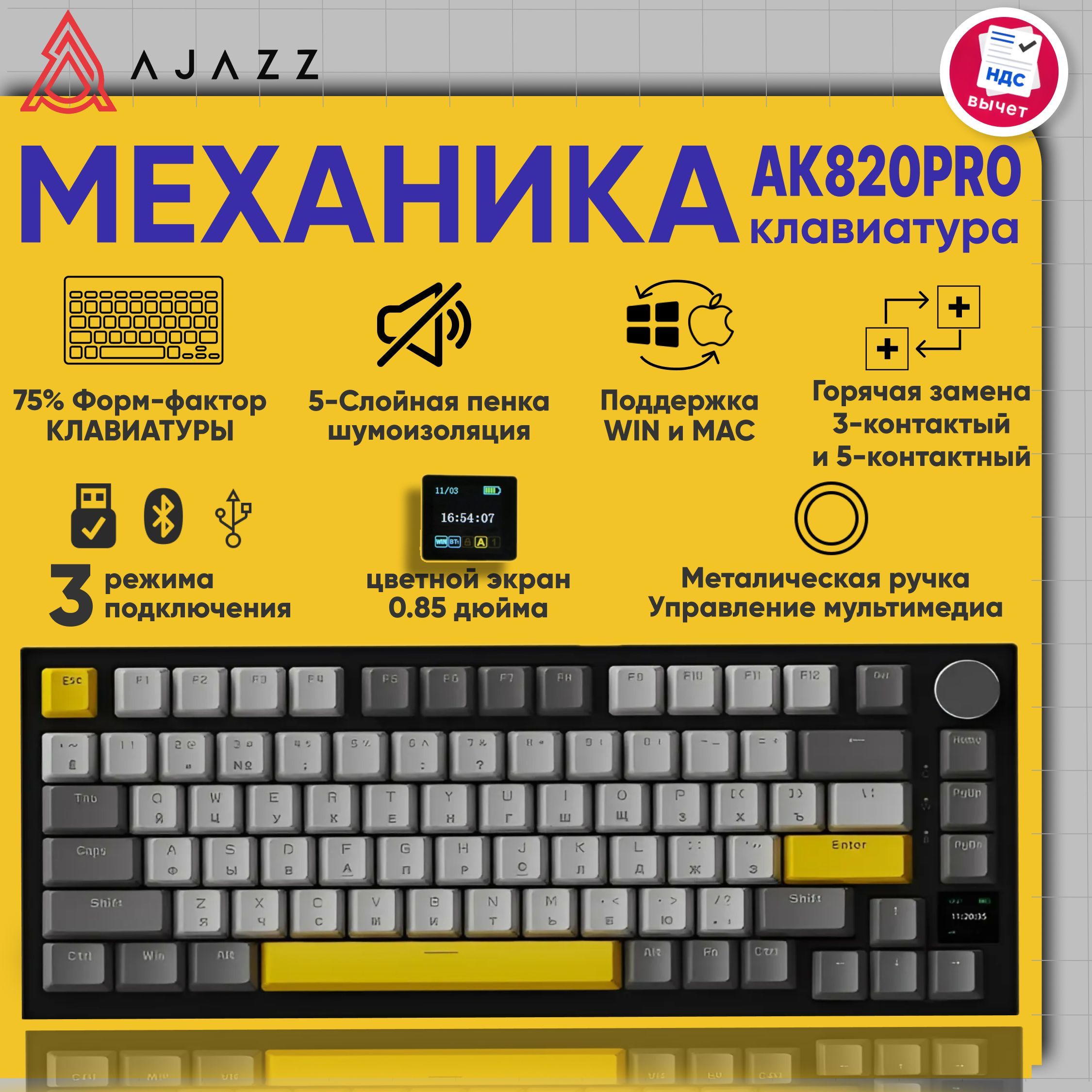 AJAZZ Клавиатура игровая беспроводная / клавиатура механическая AK820 PRO / Английская + русская раскладка