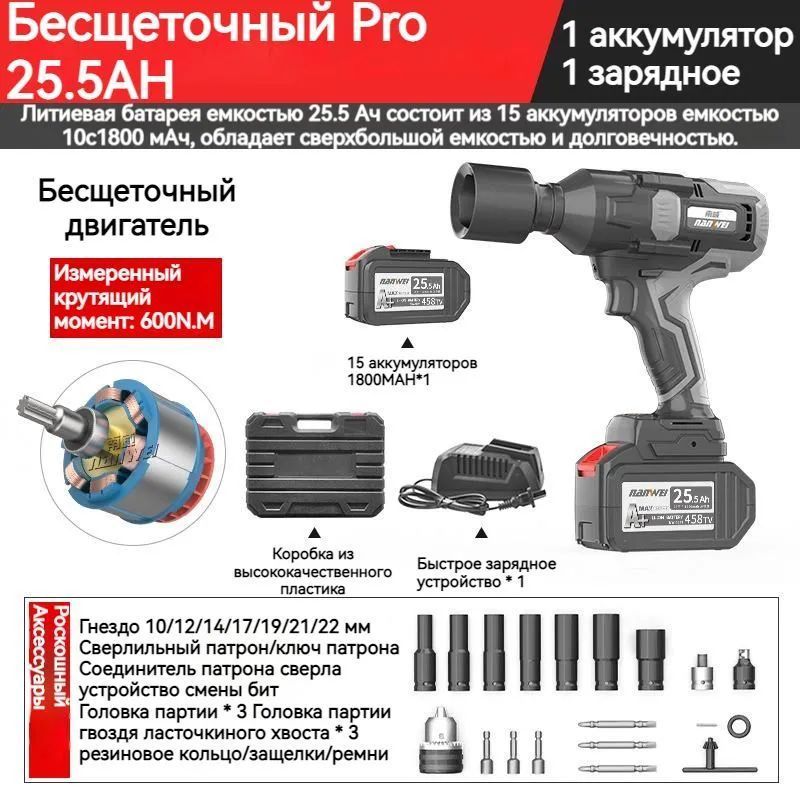 гайковерт аккумуляторный ударный,NANWEI 600N/21V/5.4AH аккумулятор