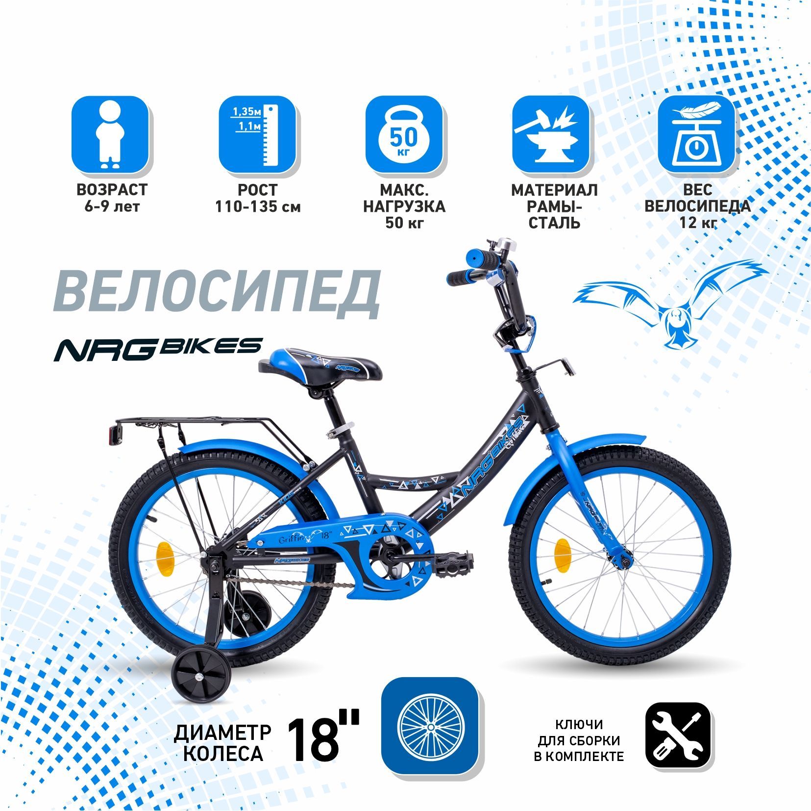 Велосипед детский NRG BIKES...