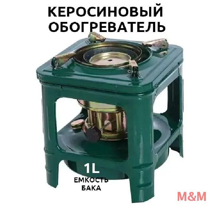 Горелка туристическая / керосиновая плитка - керогаз / обогреватель Master-Jaeger- 138 CARTOP M&M