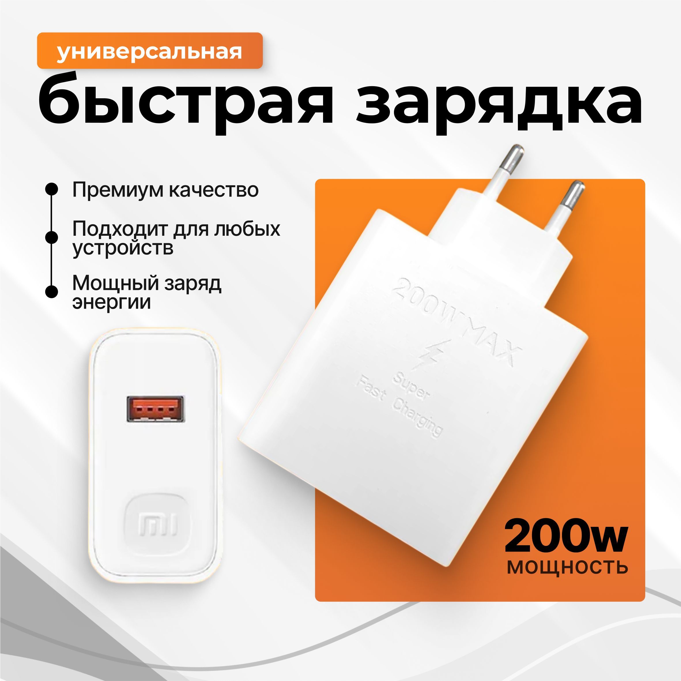 Быстрое зарядное устройство 200W / Блок питания с USB и Type C для телефона / Быстрая зарядка Quick Charge / Зaрядка / Адаптер для любых телефонов