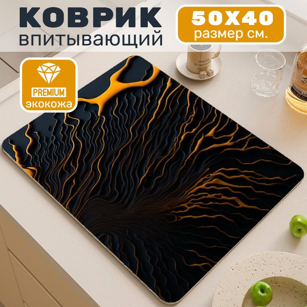 Коврик для сушки посуды, нано коврик, впитывающий, 50х40 см, DIATOM.