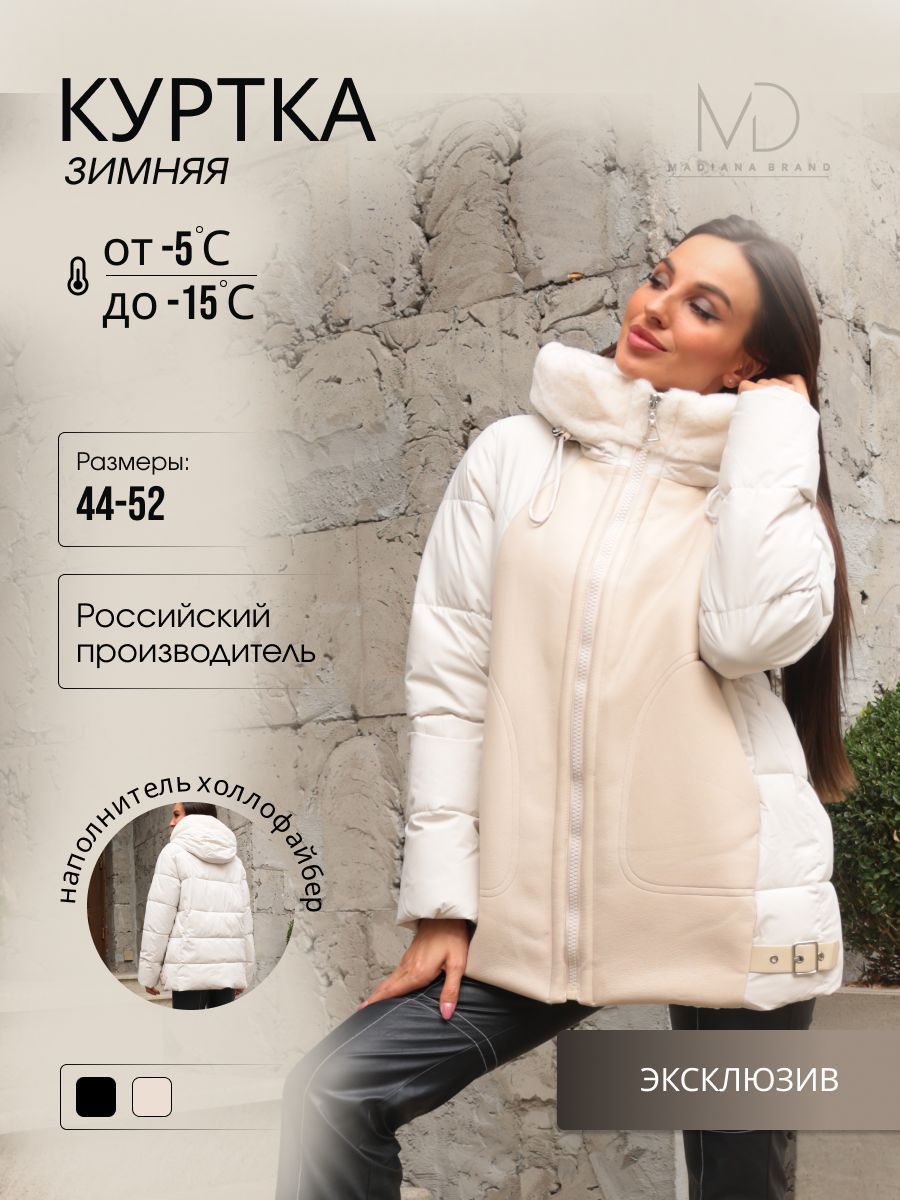 Куртка Твой...