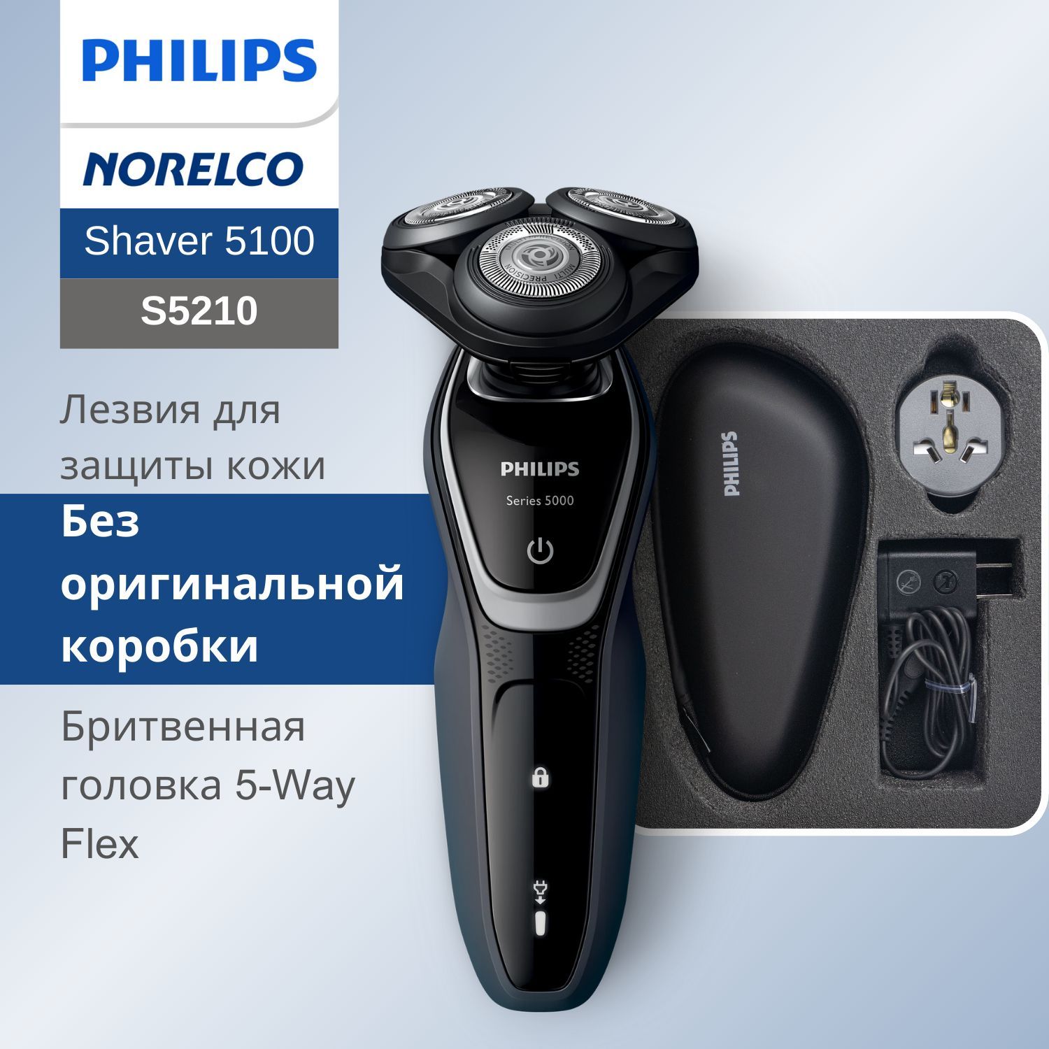 Philips Электробритва Norelco Shaver S5210, Нет оригинальной коробки, черный, хром