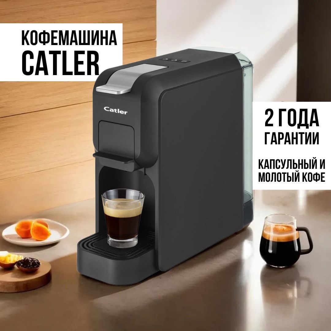 Кофемашина для капсул и молотого кофе Catler ES 703 Porto B