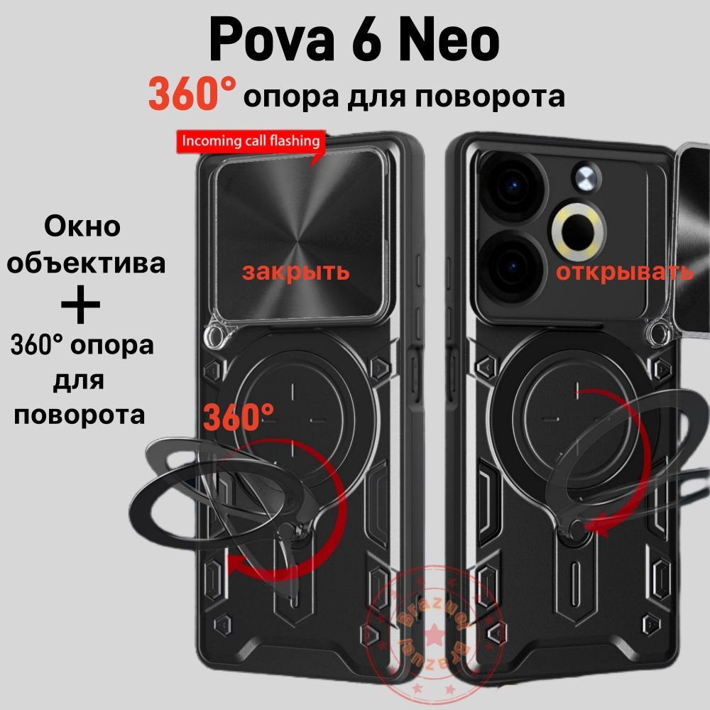 ЧехолнаТехнопова6неоTecnoPova6Neo360крутитьсяУдаропрочныймагнитмагнитныйкронштейн