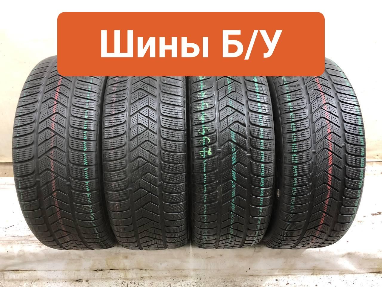 Pirelli 4 шт. Scorpion Winter T0134166 Шины  с пробегом зимние 235/55  R18 104H Нешипованные