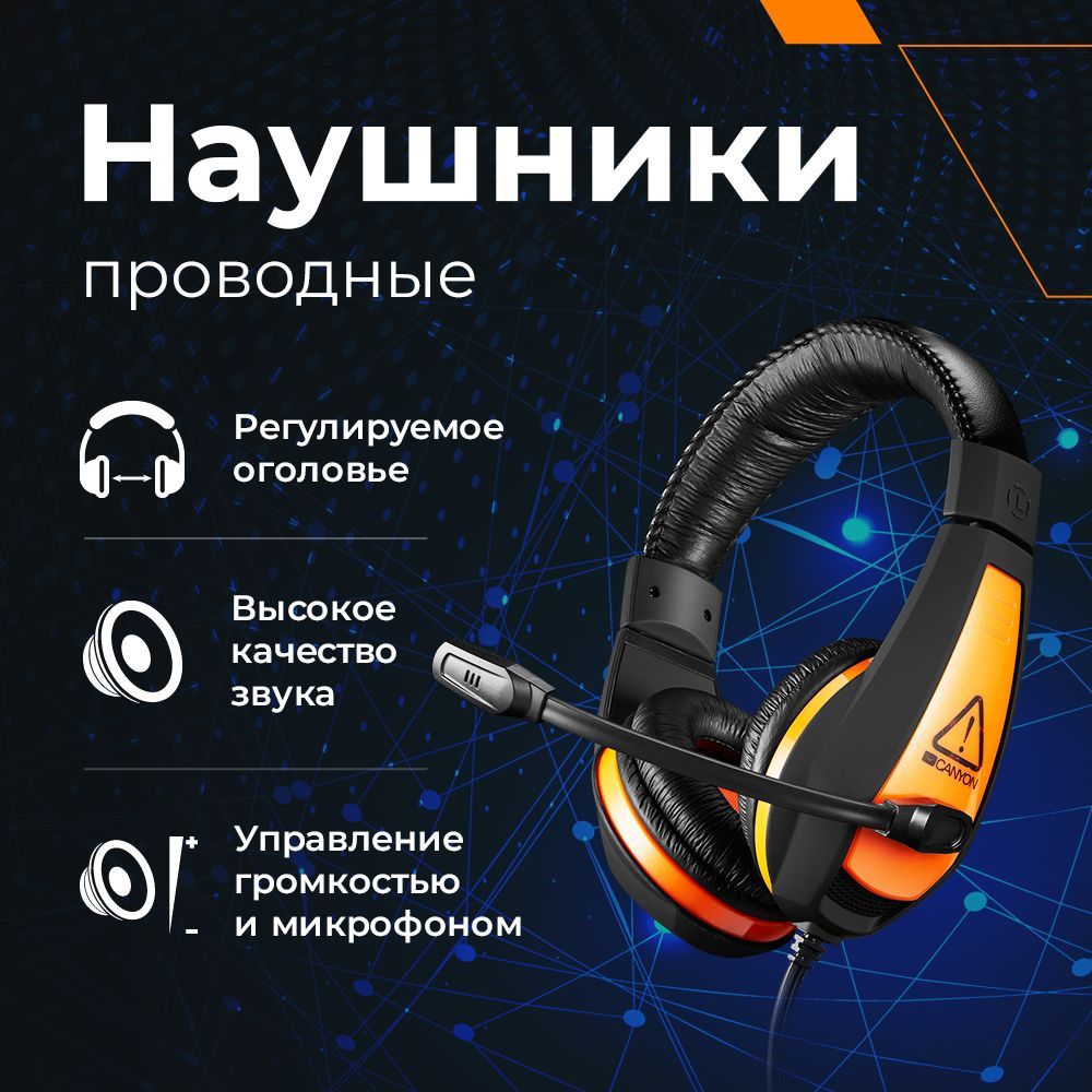 ИгроваягарнитураCanyonStarRaiderGH-1A(CND-SGHS1A),черно-оранжевая