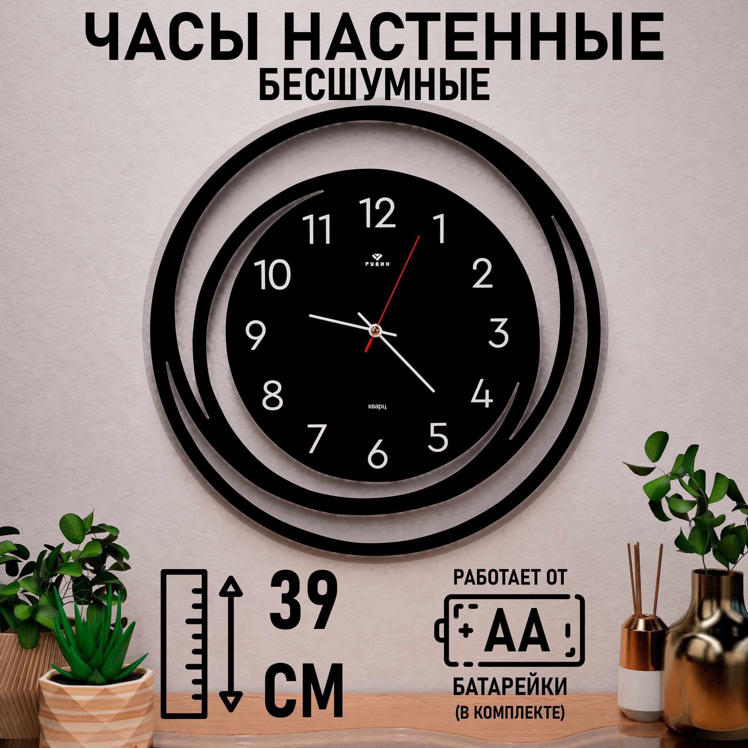 Часы настенные...