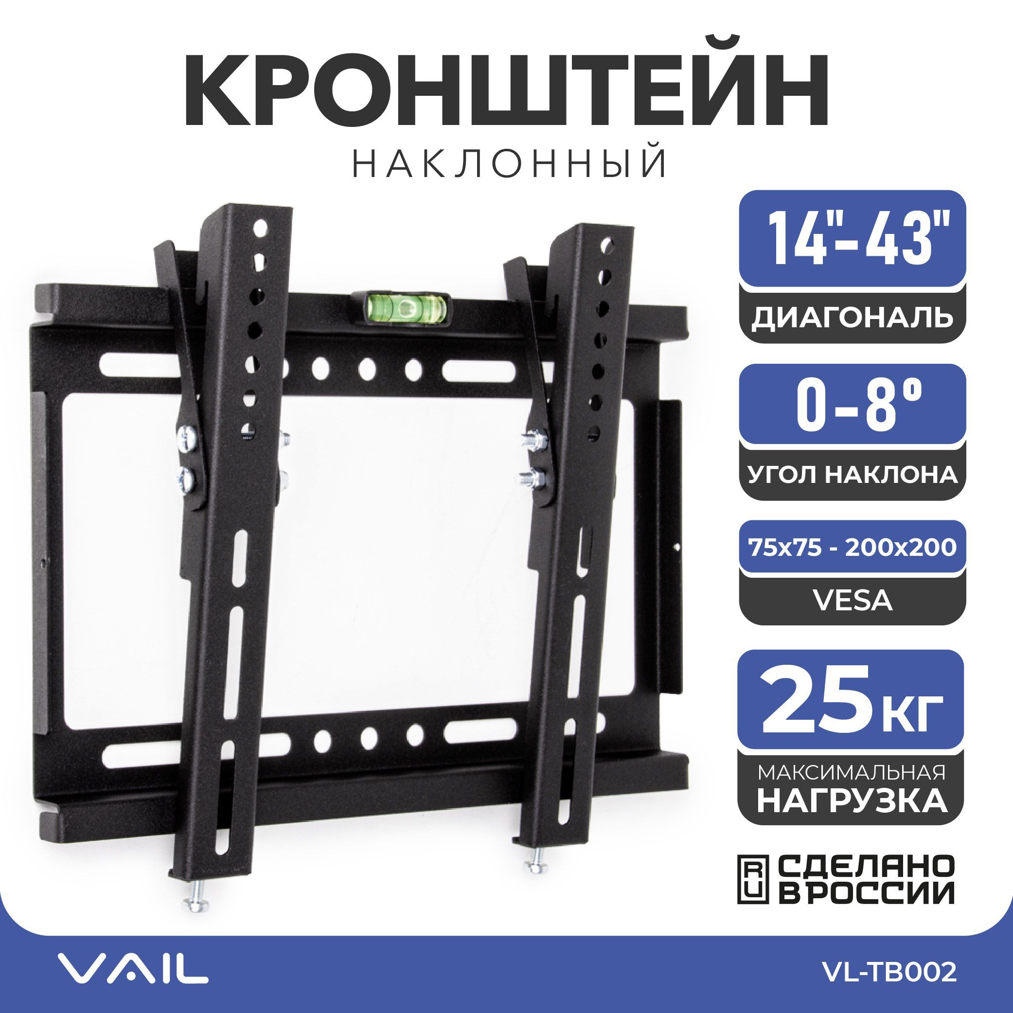 Кронштейн настенный для LED/LCD телевизоров VAIL VL-ТВ002 черный 15"-47" наклонный