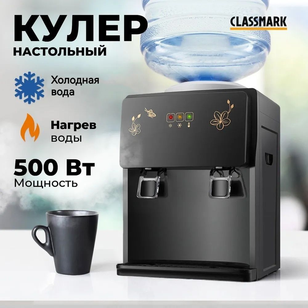 КулердляводыWJ23110703