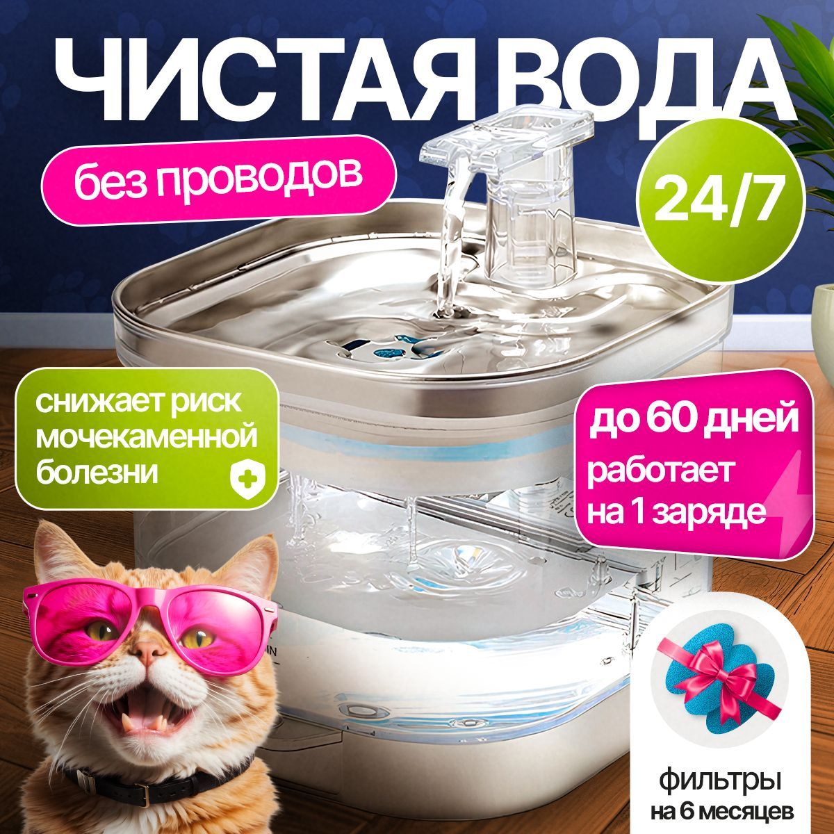 Поилка для кошек фонтан/ Поилка для собак купить на OZON по низкой цене (1713153887)