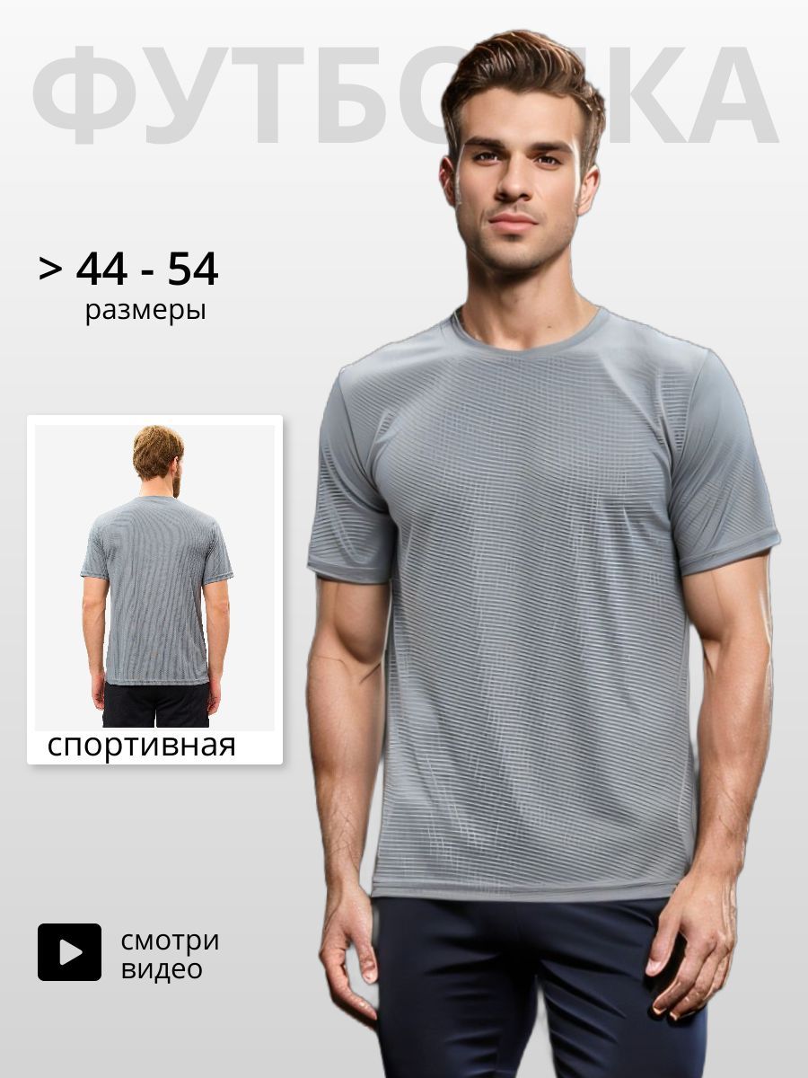 Футболка спортивная Kobolt купить на OZON по низкой цене (1650184579)