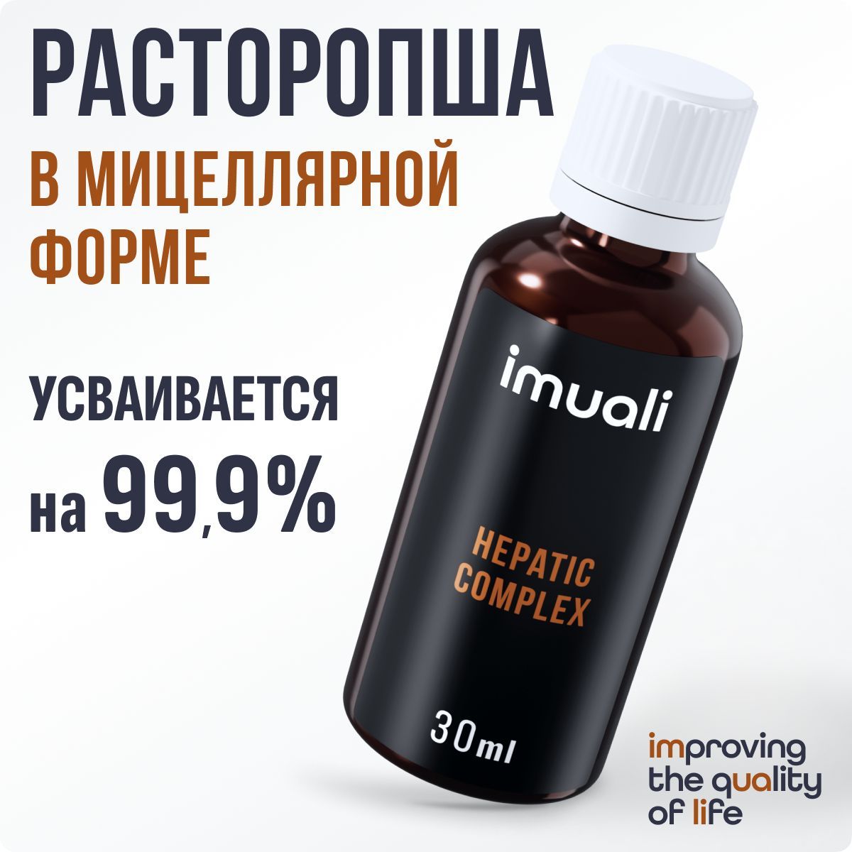 Расторопша,...