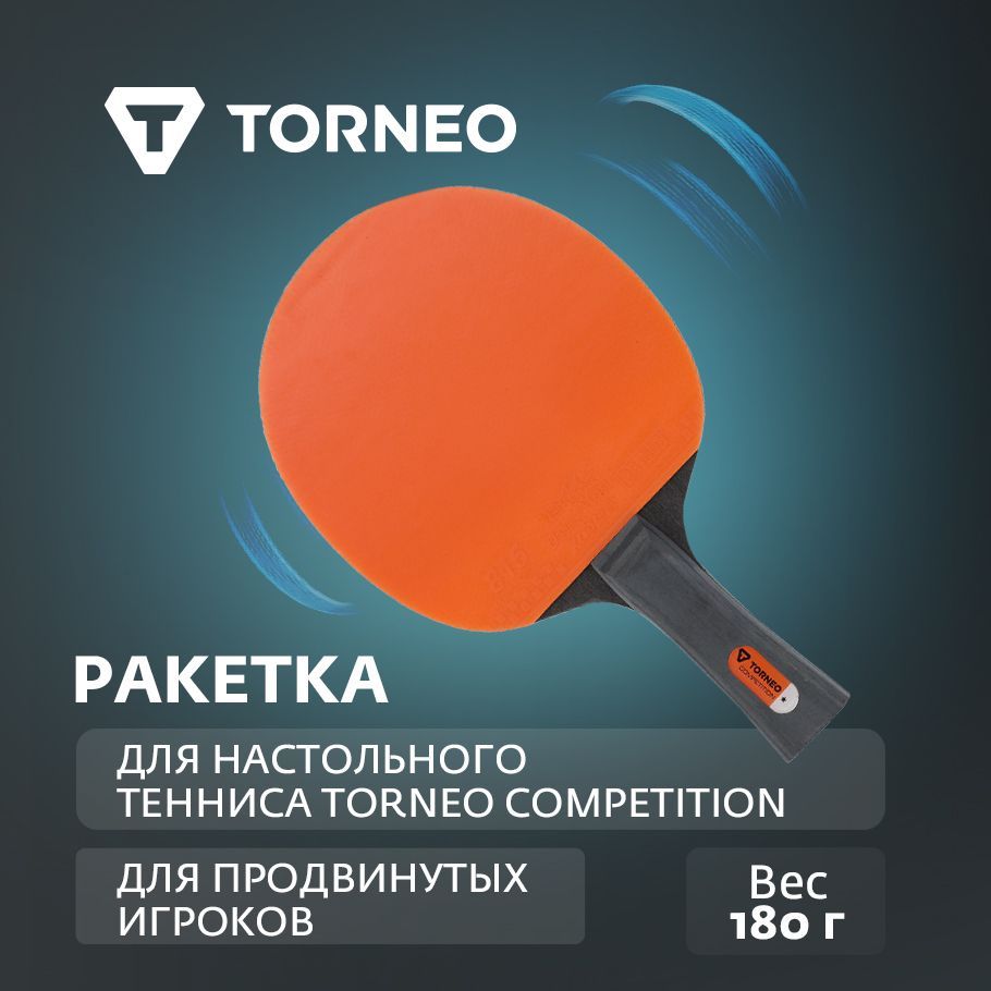 Ракетка для настольного тенниса Torneo Competition