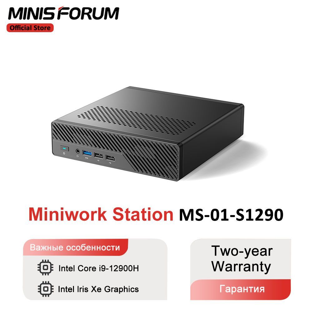 MINISFORUM Мини-ПК MS-01-S1290 (Intel Core i9-12900H, RAM Отсутствует, Intel Iris Xe Graphics, ), серебристый