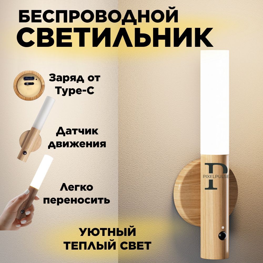 светильник с...