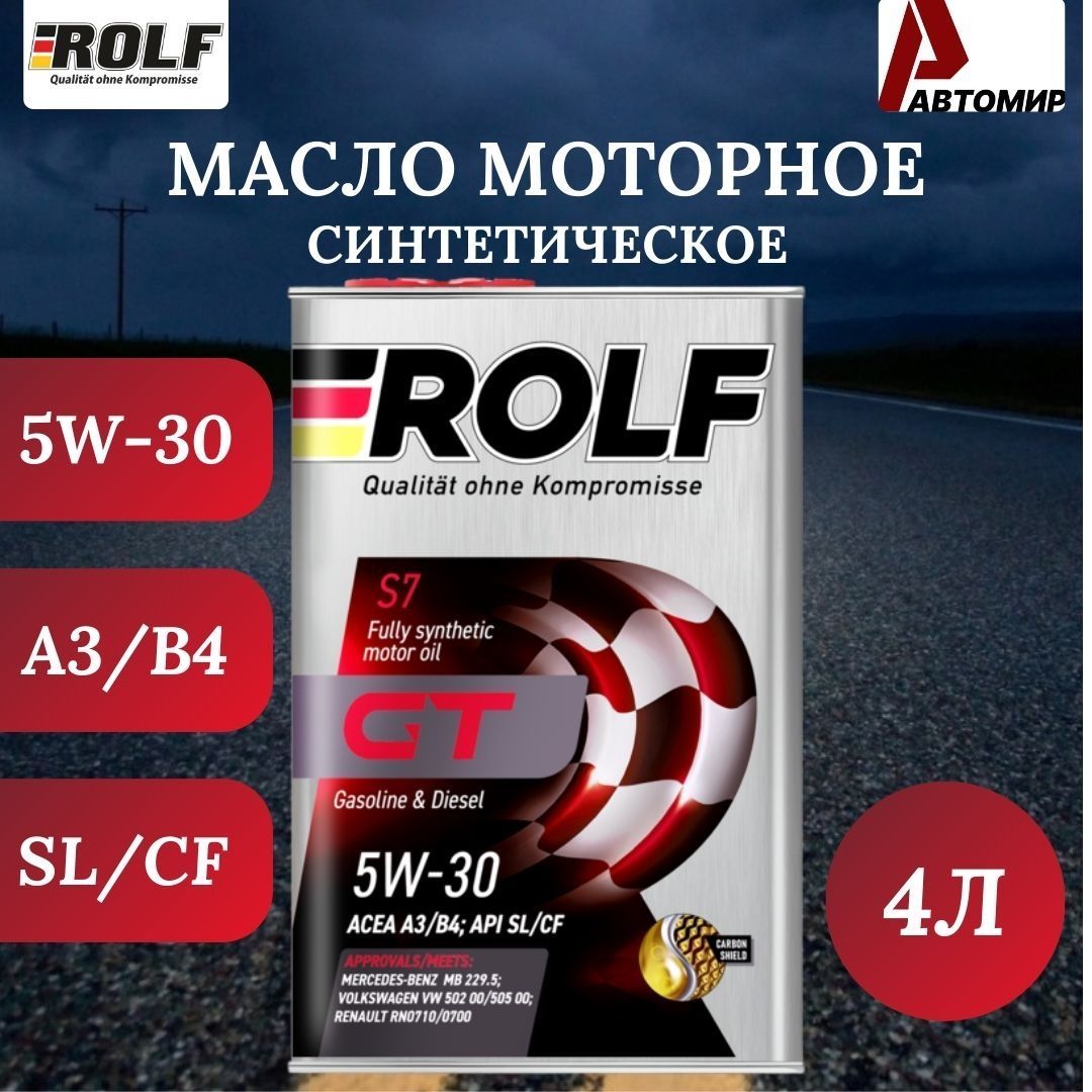 ROLF5W-30Масломоторное,Синтетическое,4л