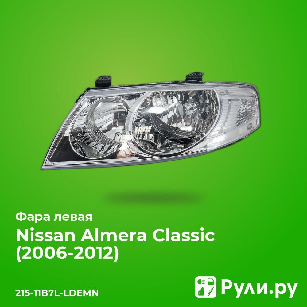 ФаралеваядляНиссанАльмераКлассик2006-,NissanAlmeraClassicфаралеваяDEPO215-11B7L-LDEMN,oem2606095FOB